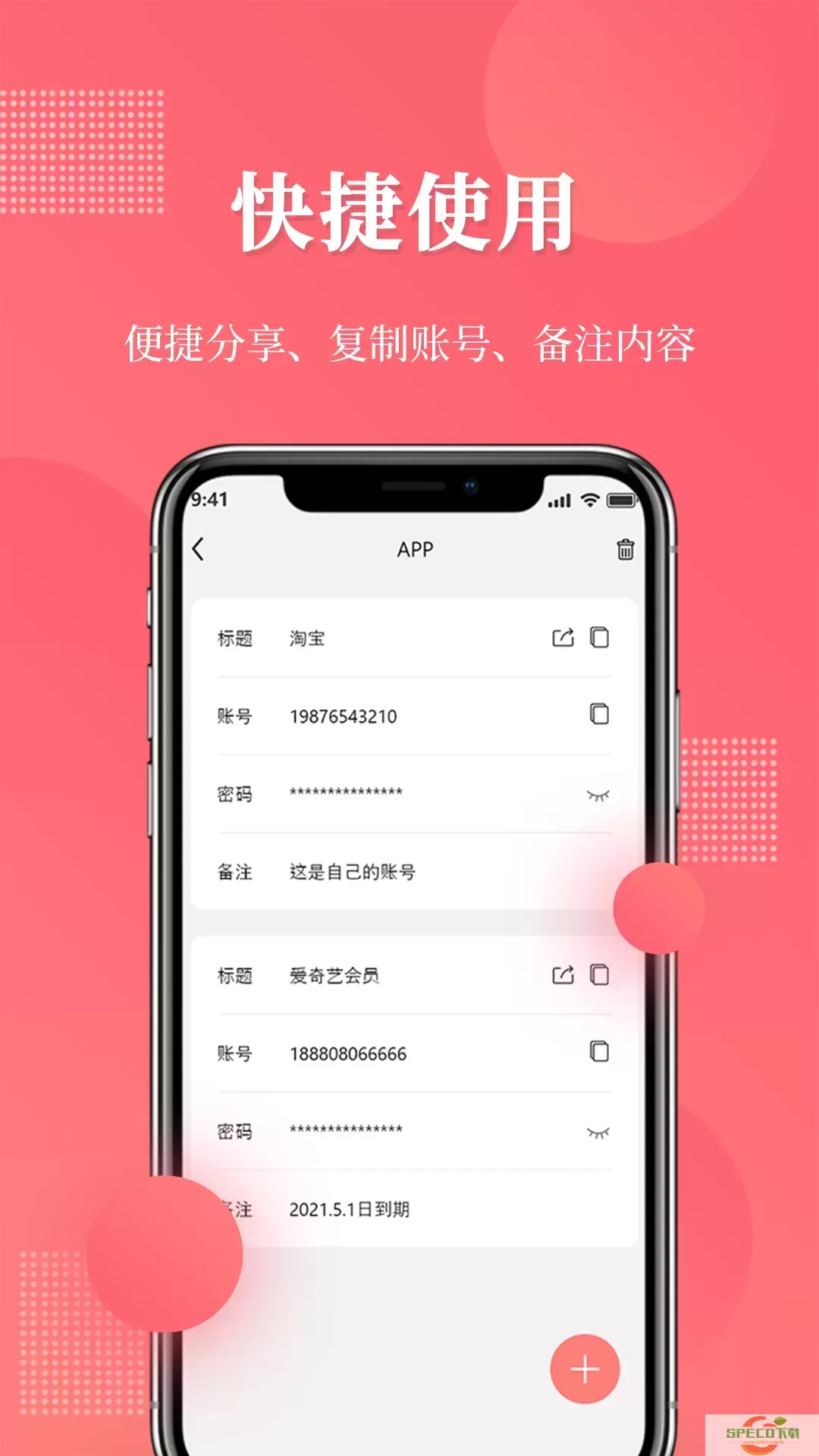 网址记录器app下载