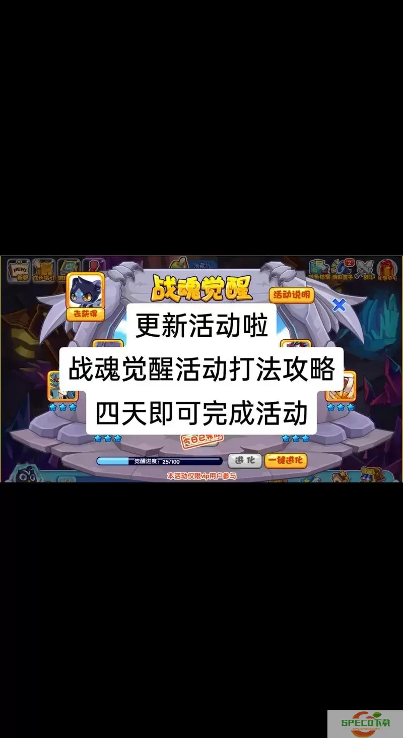 qq炫舞可以凝魂的宠物图1