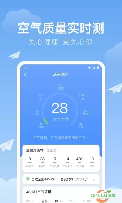 时雨天气app最新版