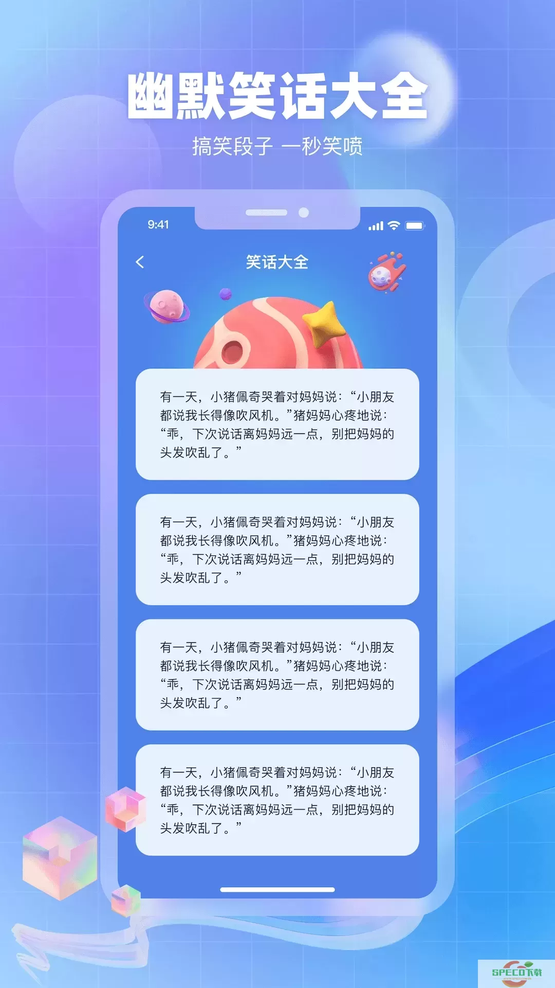 奇异社免费版下载