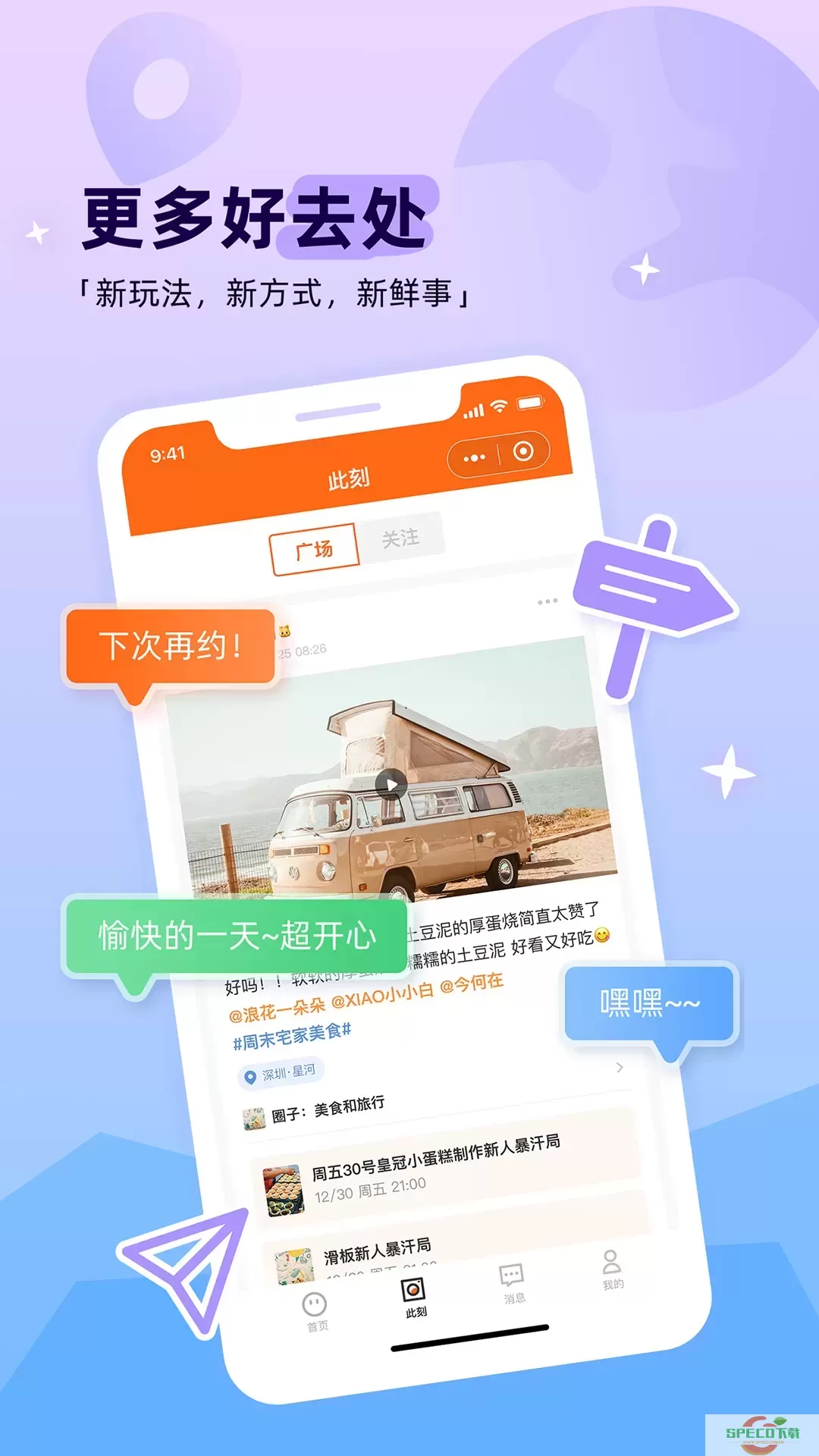 取伙官网版app