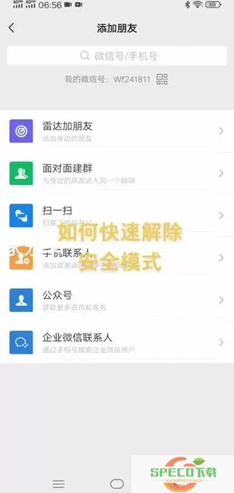 dnf人脸满5个了怎么清除掉图1