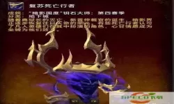 魔兽世界300坐骑成就攻略与奖励详解