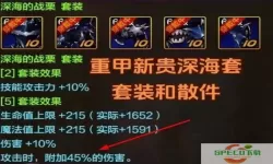 dnf60版本驱魔毕业装备