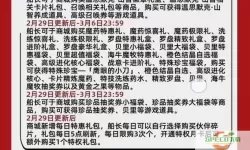 获取航海王官方抽奖券攻略：30张及50张详解