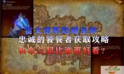 魔兽世界飞行坐骑全面攻略及获取方式解析