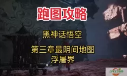 暗黑破坏神3沃桑镇怎么走