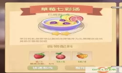 摩尔庄园牛奶鱼群汤怎么烹饪-摩尔庄园牛奶鱼群汤怎么制作