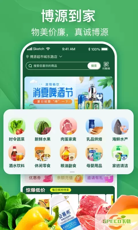 博源到家app最新版