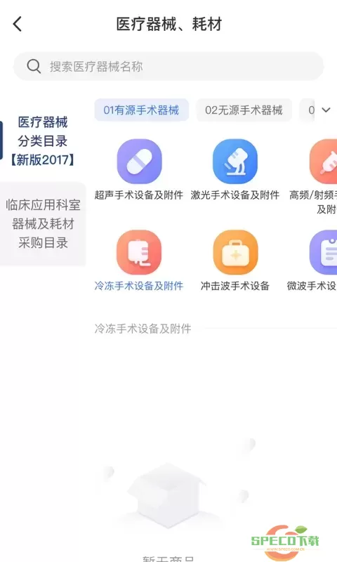 医路尚阳官网版手机版