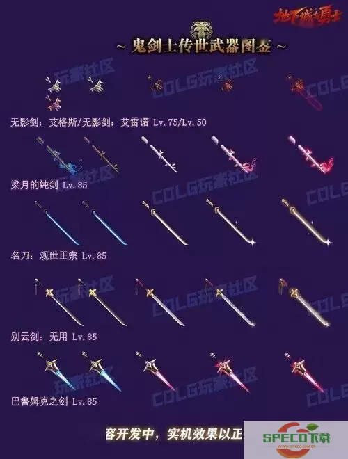 dnf战斗法师武器幻化大全图片图2