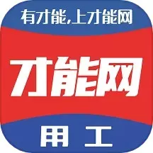 才能网下载新版