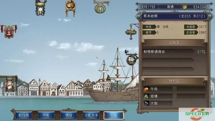 大航海时代4 psp3000-大航海时代4 psp图2