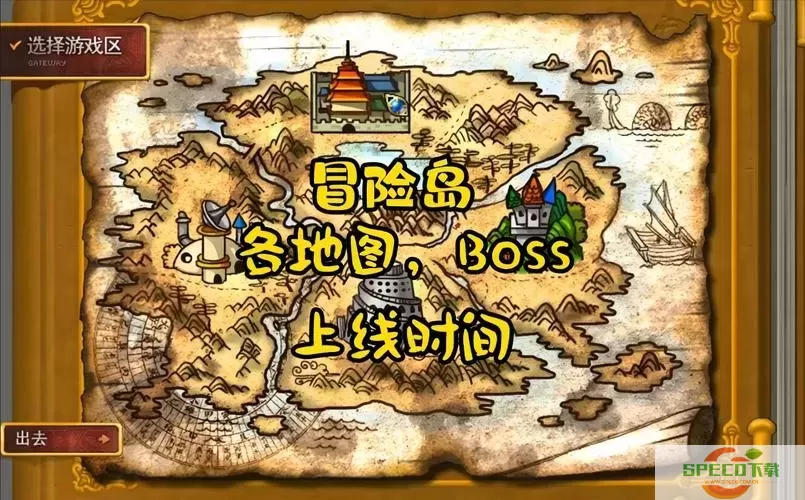 冒险岛2021最新BOSS血量详细数据分析与介绍图1