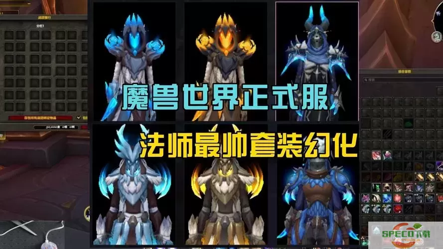 魔兽世界法师武器幻化推荐：好看图片与搭配指南图2