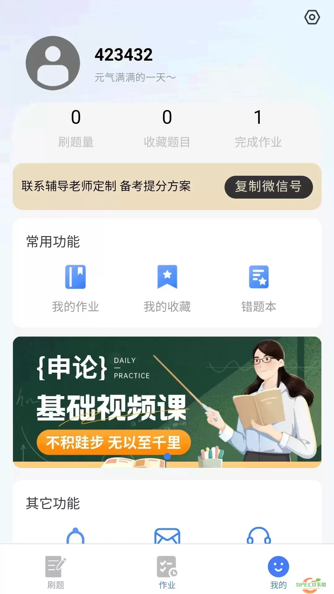 考碗公考最新版本