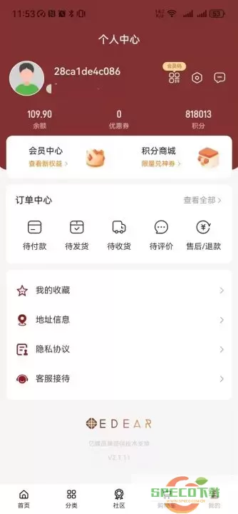 EDEAR下载官方正版