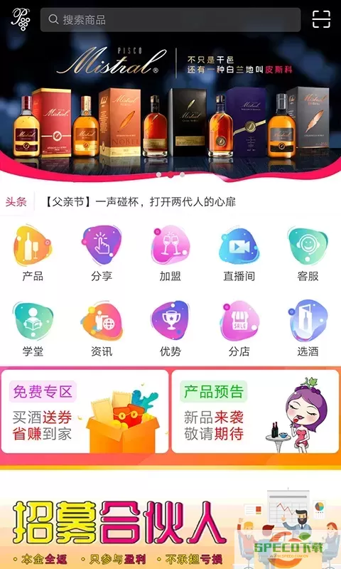 葡悦汇正版下载