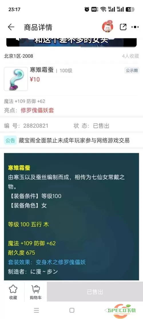 2021梦幻西游新门派正式上线，精彩玩法全解析！图1