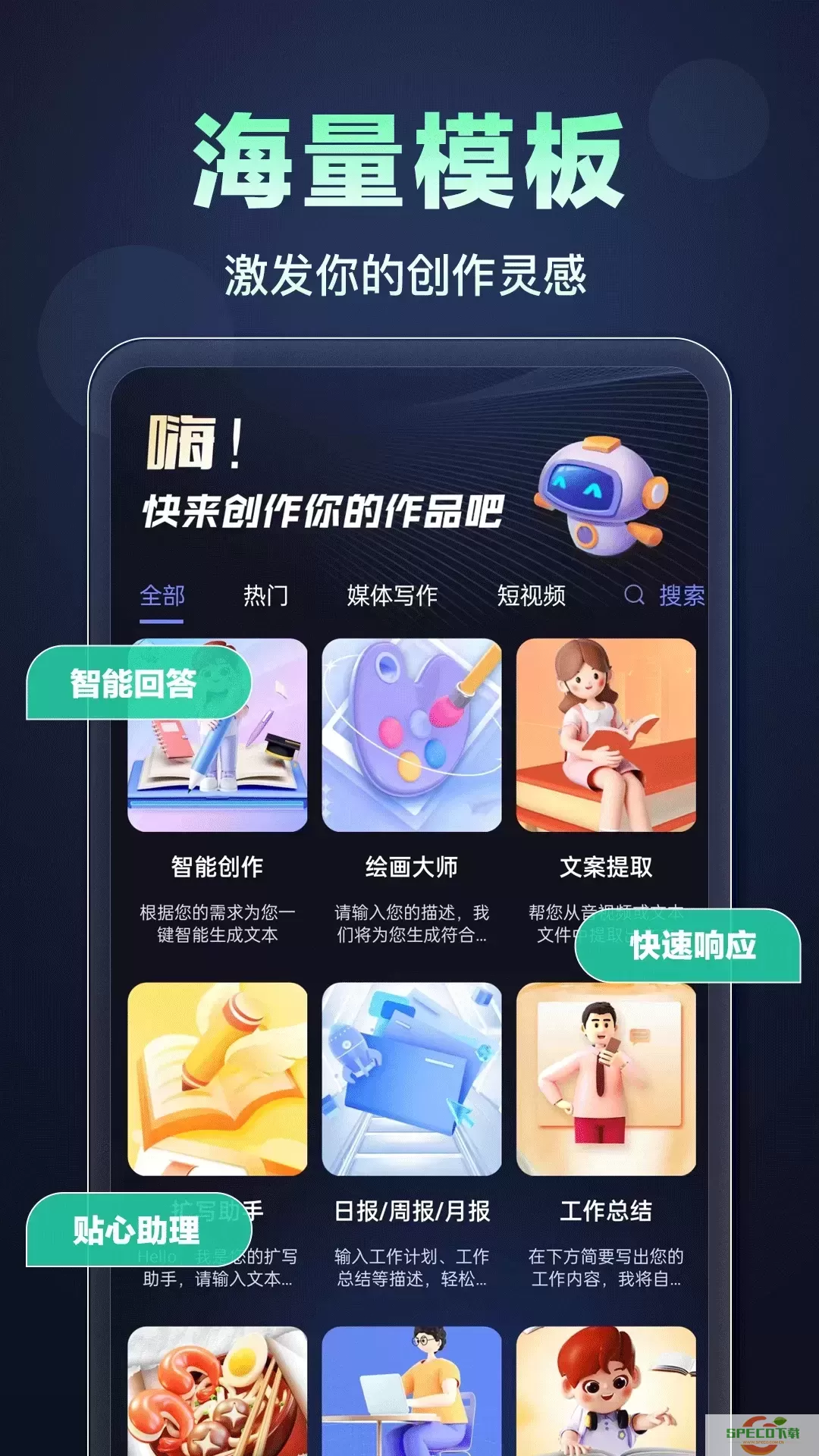 OneAI官网正版下载