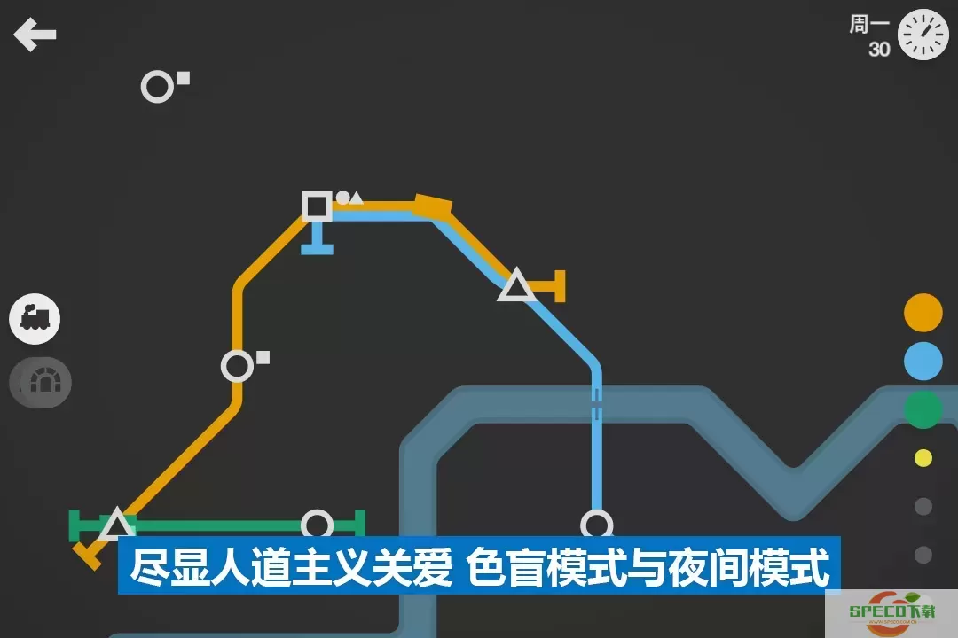 模拟地铁游戏最新版