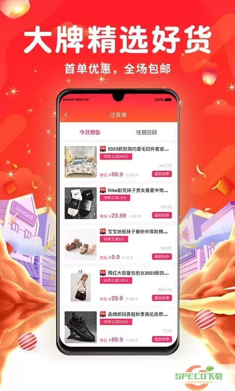 名城优选官网版app