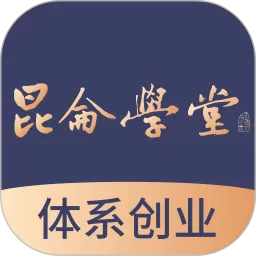 昆仑学堂手机版