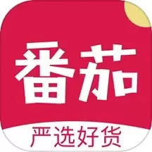 番茄严选下载新版