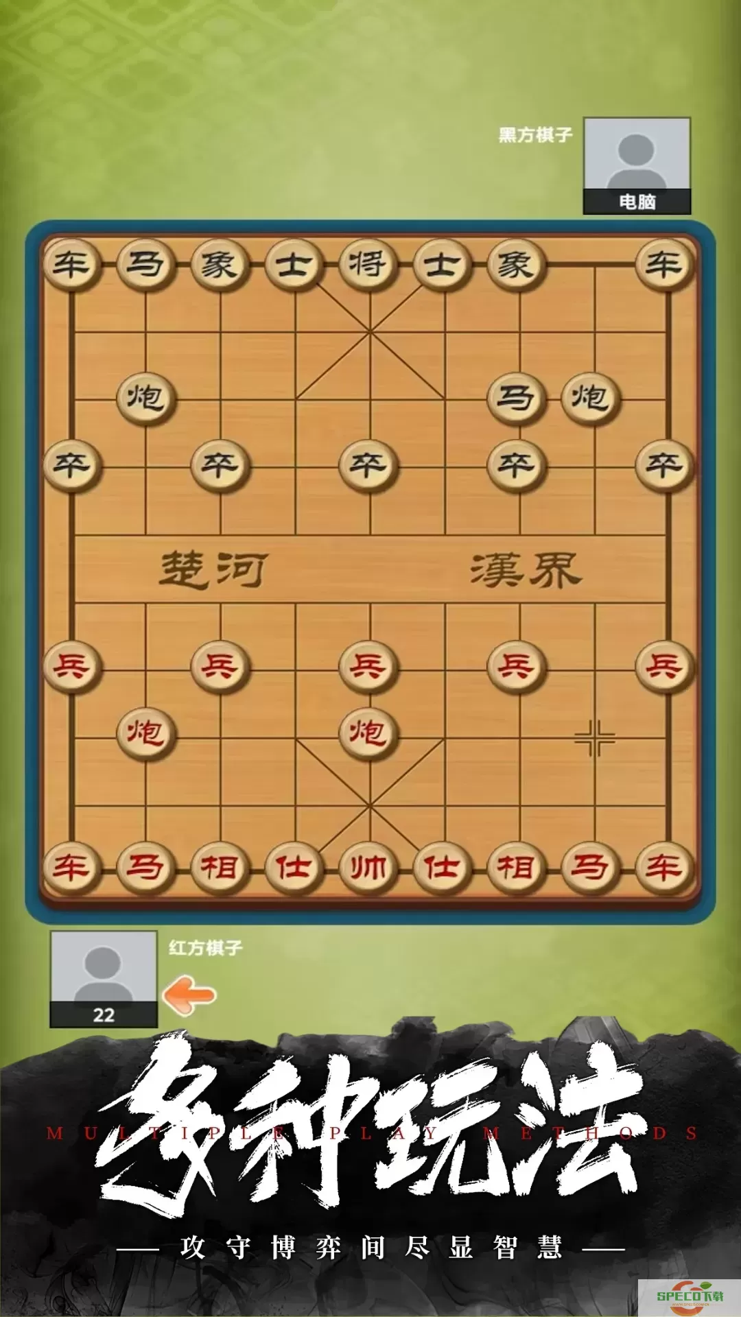 经典象棋官方版下载