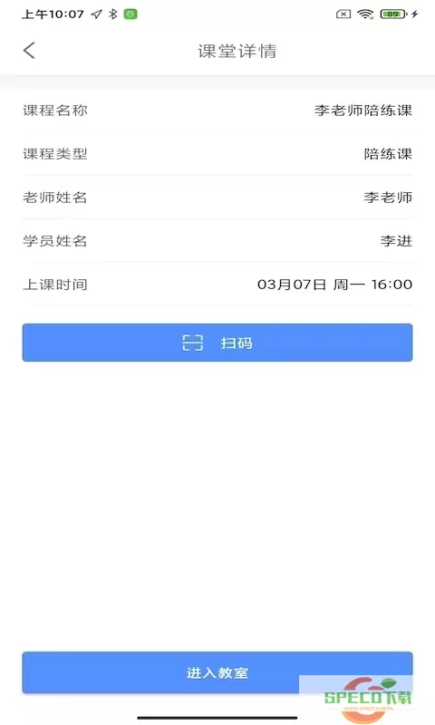 云途教师端安卓免费下载