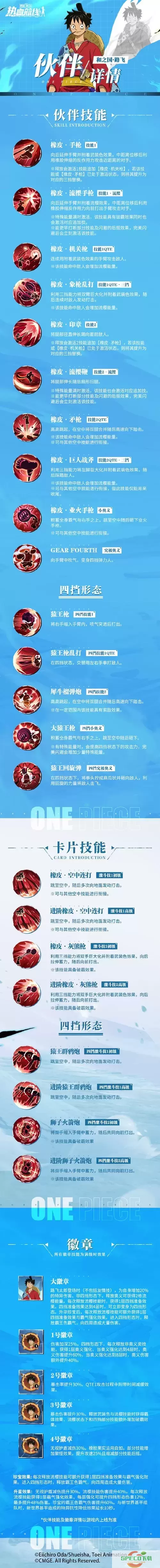 航海王热血航线首个SSS角色揭秘与介绍图2