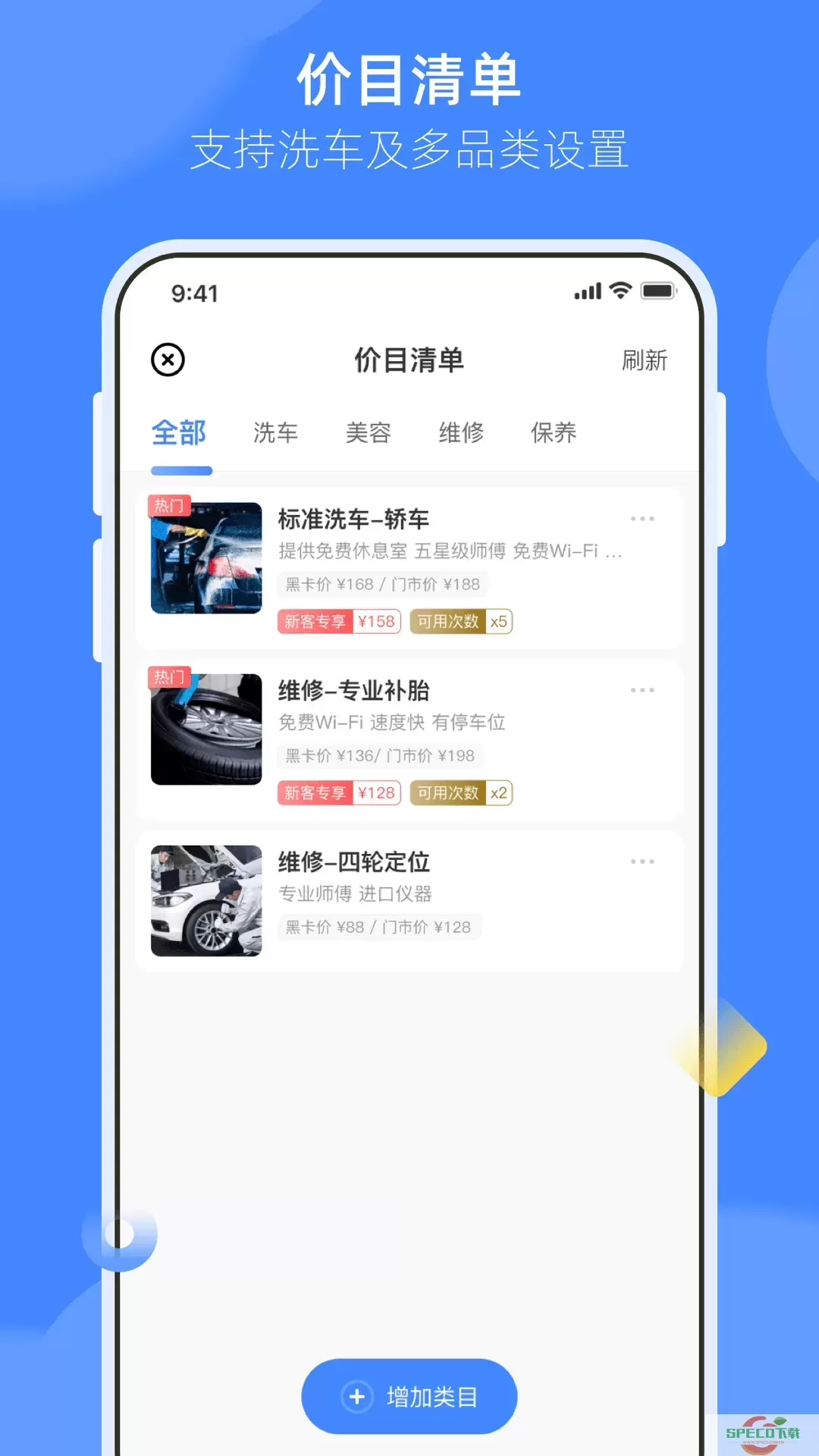 德友惠服务商家版下载app