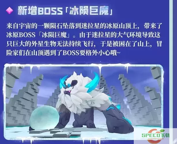 揭秘迷你世界十大隐藏BOSS及其寻找攻略图1