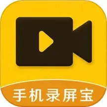 录屏宝下载最新版