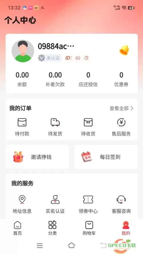 鲜果多多app下载