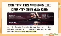 dnf什么职业搬砖最好