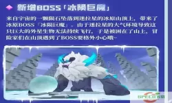 揭秘迷你世界十大隐藏BOSS及其寻找攻略