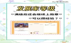 无主之地2级别提升攻略：为何50级后经验不再增加？