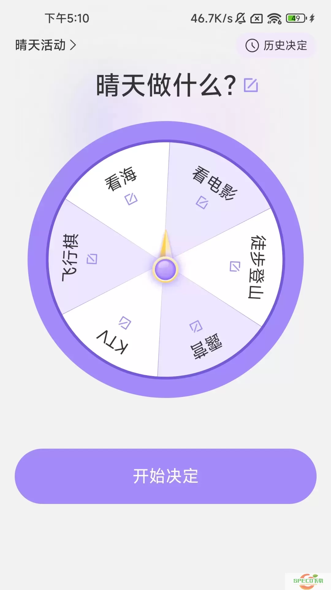 幸运计步下载手机版