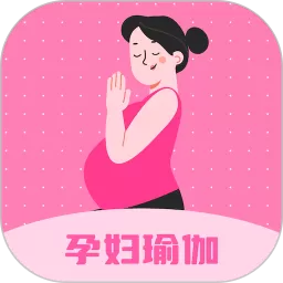 孕妇瑜伽官网版手机版