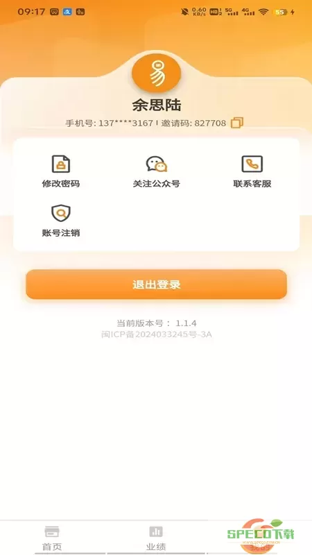 易福助手官网版手机版