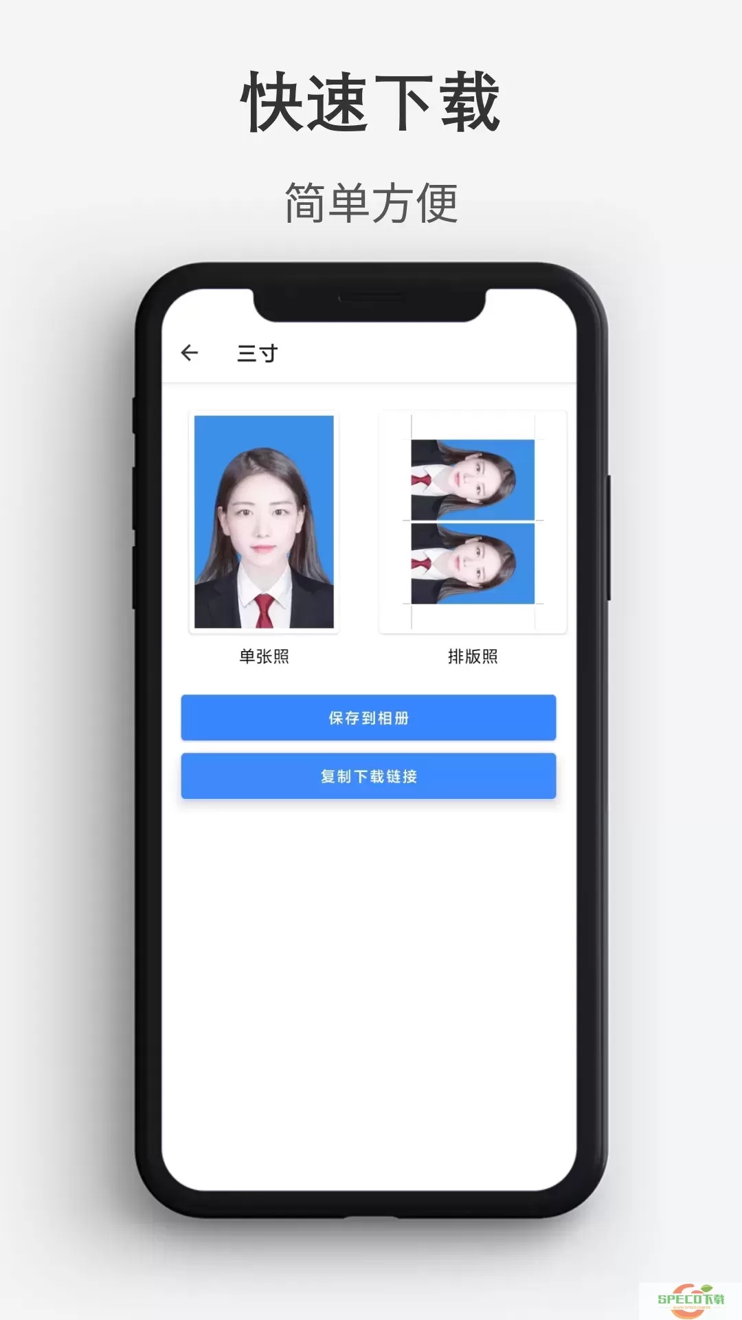 最帅证件照下载app