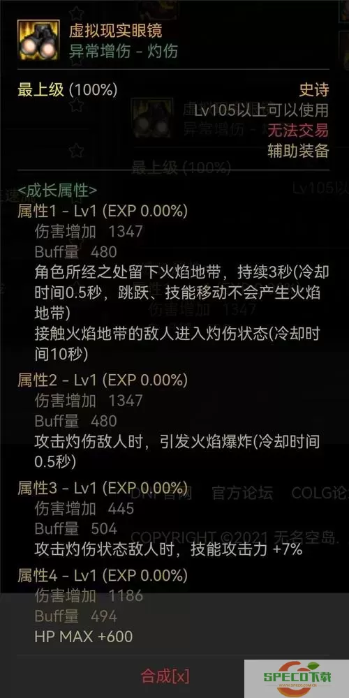 冰结师100级加点最新图1