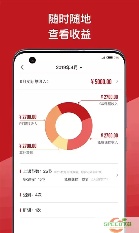 爱动教练端app下载