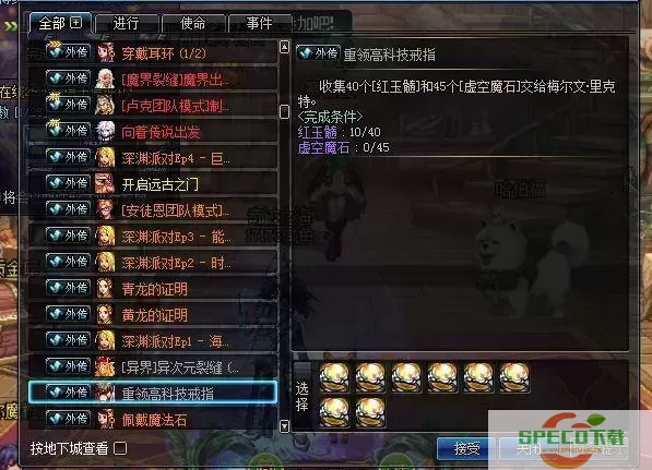 dnf60虚空魔石碎片哪里出-dnf虚空魔石碎片在哪里获得图2