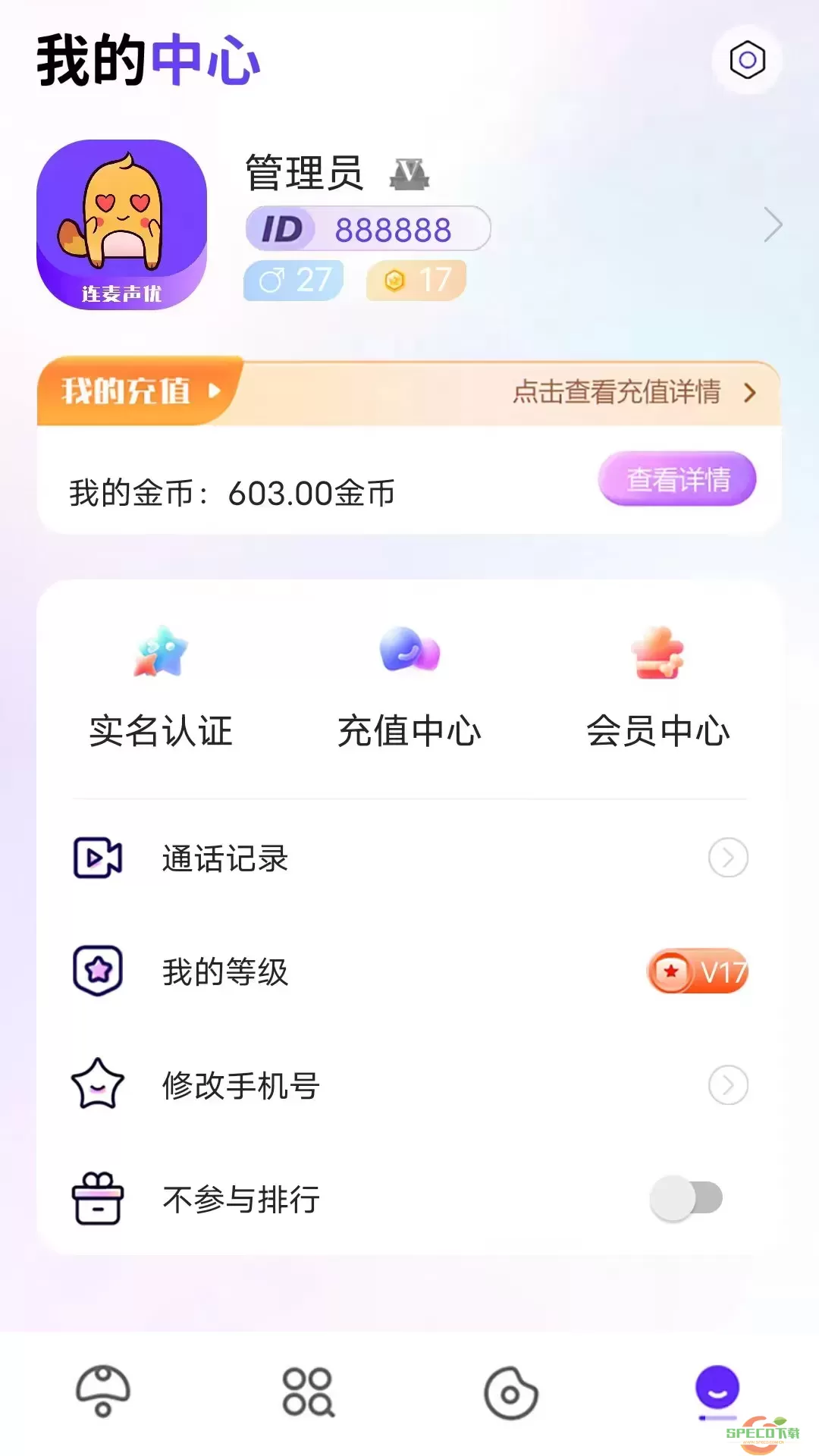 连麦声优手机版下载