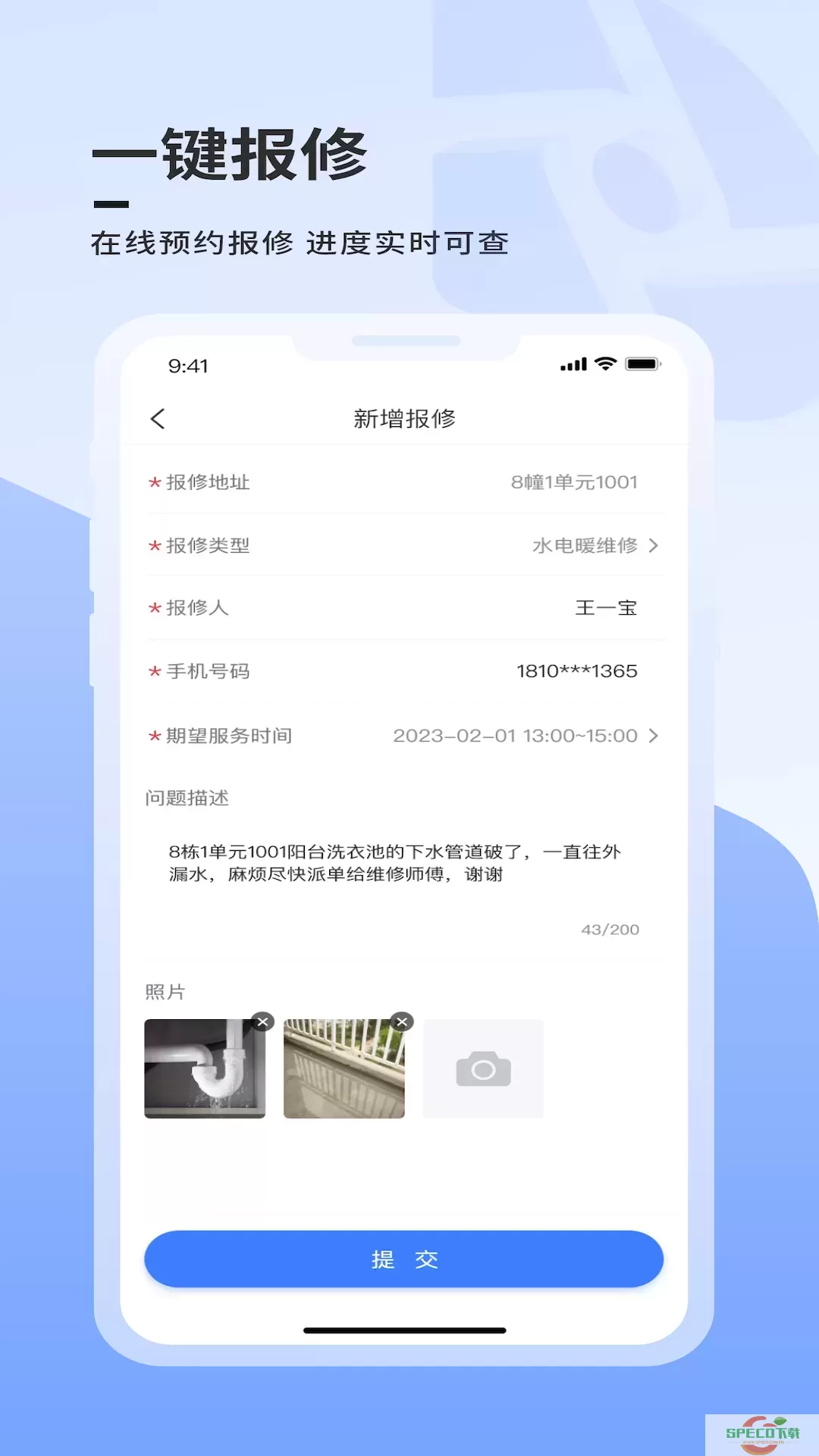 云睿社区下载app