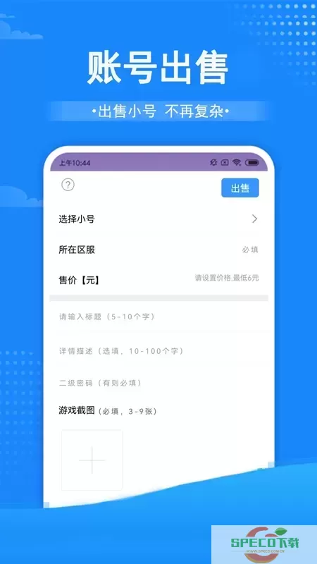 bt盒子官网版手机版