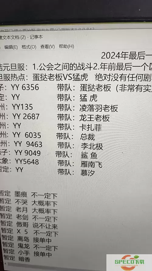 御龙在天怀旧版：90到110级升级全攻略详解图3