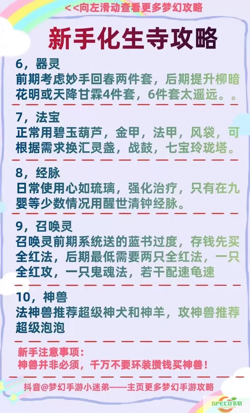 梦幻西游中化生寺与普陀山的玩法对比分析，哪个更好玩？图1